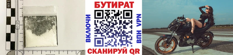 Бутират оксибутират  Магас 