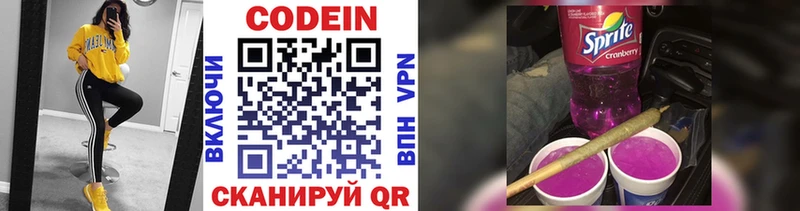 KRAKEN tor Магас Кодеин Purple Drank где можно купить наркотик