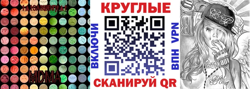 Экстази 250 мг  гидра зеркало  Магас 