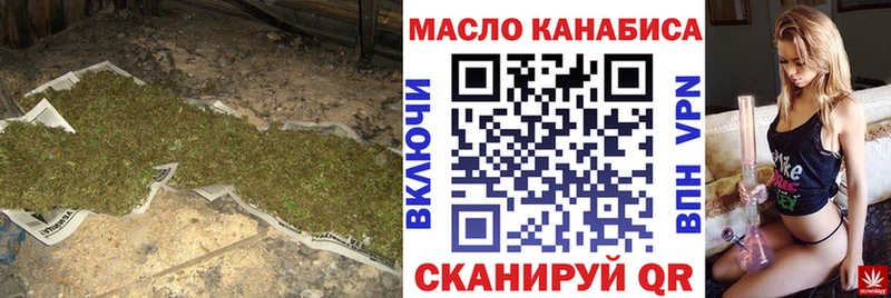 ТГК гашишное масло  Магас 